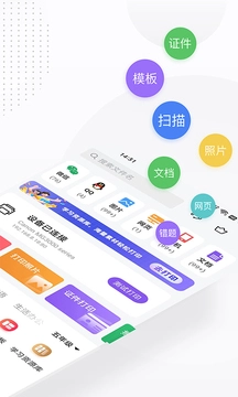 万能打印机最新版