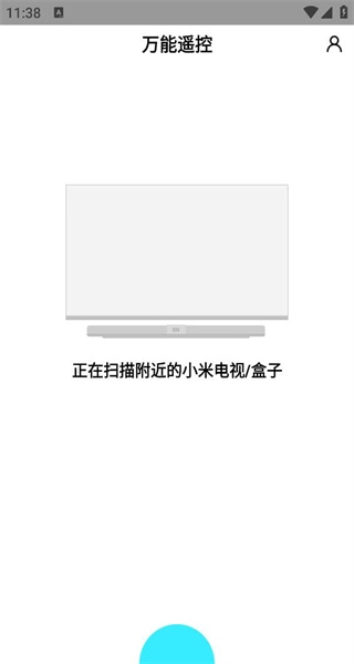 万能遥控官方最新版