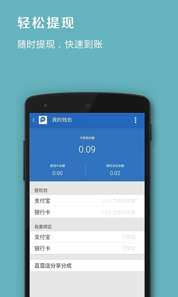 品录微店-手机开店