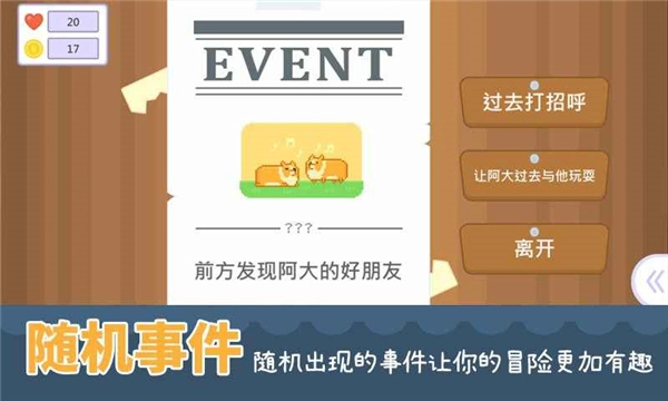 输出牧场手机版(3)