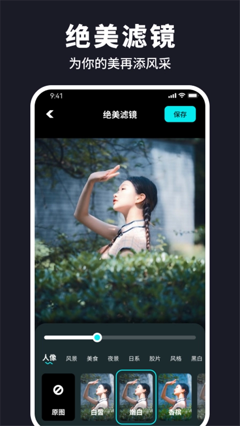 水珠相机手机最新版