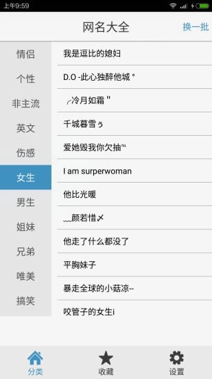 网名大全2026最新版