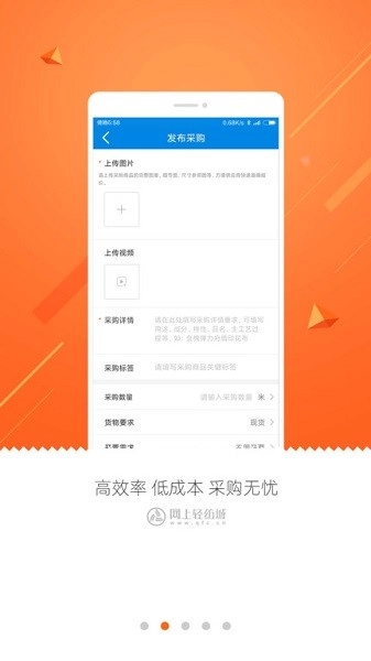 网上轻纺城手机版图3