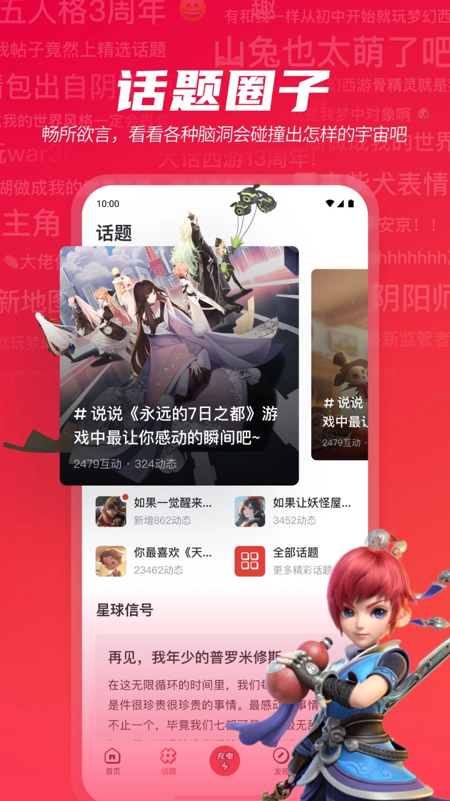 网易游学免费版