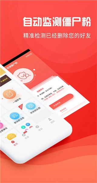 微粉管家通用版