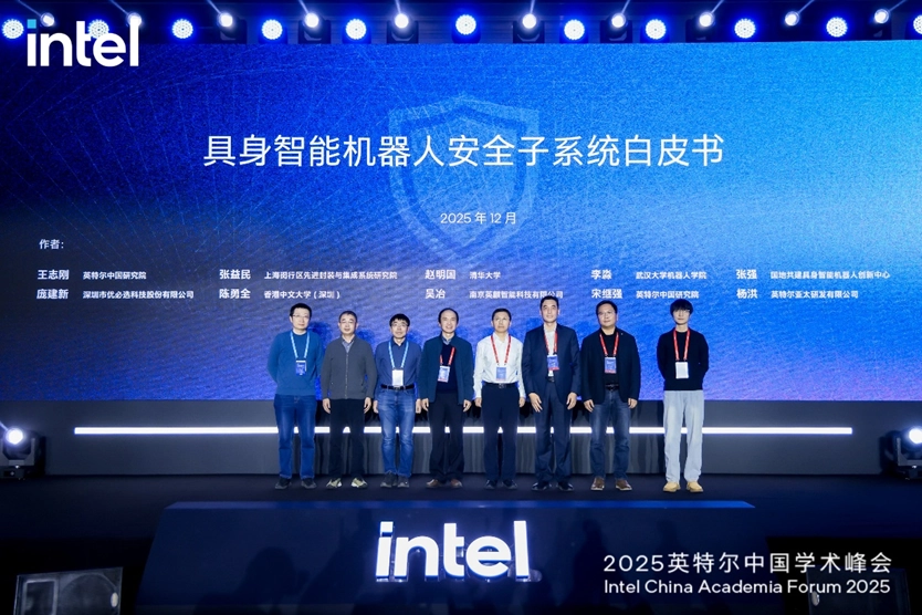 英特尔推出安全子系统白皮书，增强具身智能应用的可靠性