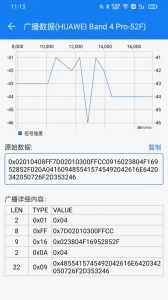 BLE调试宝图2