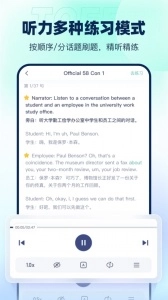 新东方托福Pro (4)
