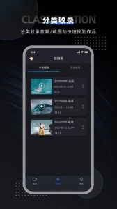 嗨格式录屏大师手机版(2)