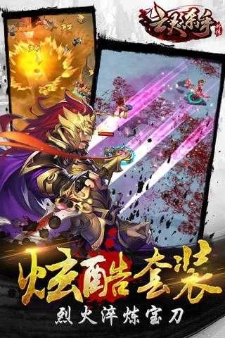 祭亡灵杀手单机截图0