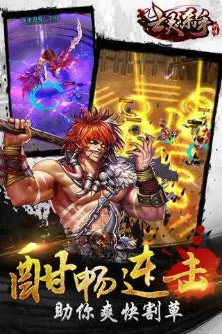 祭亡灵杀手单机截图1