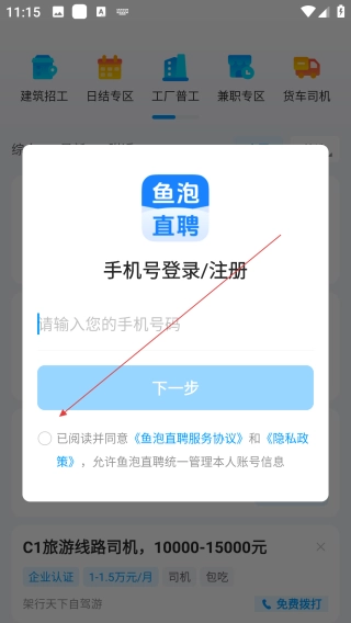 鱼泡网最新版下载