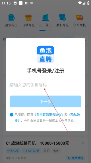 鱼泡网最新版下载