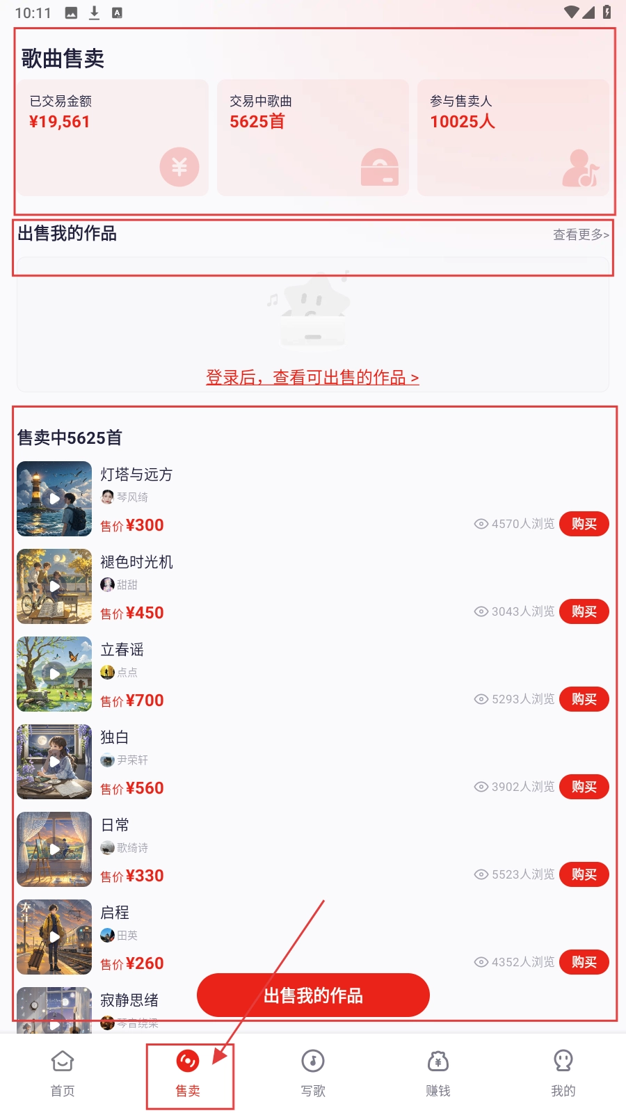 小元音樂圈安裝下載