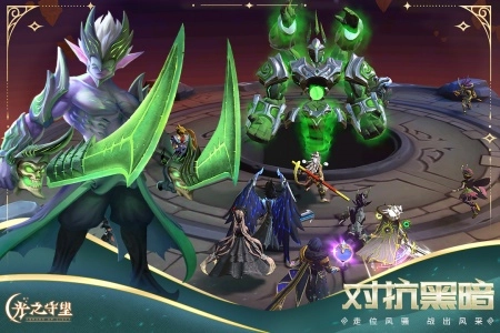 光之守望国际服(4)