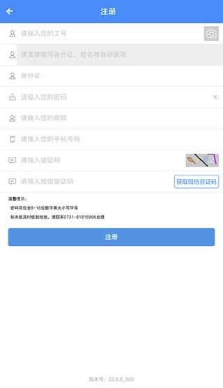 飞鸽互联手机版下载