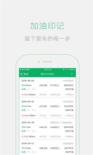 小熊油耗查询软件图3