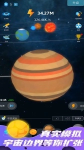 来捏个宇宙正版(3)