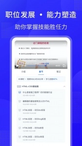 51cto学堂企业版图3