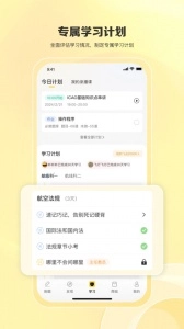 飞行之翼最新免费版图4
