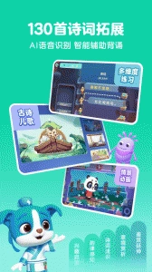 帮帮识字截图3