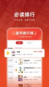 追书神器内购版截图1