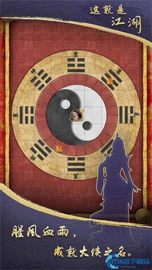 这就是江湖2023