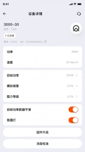 迈金助手截图1