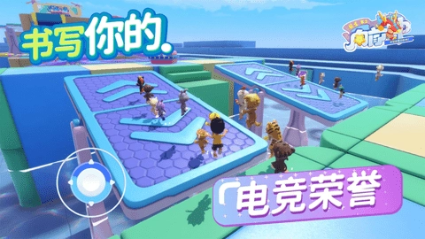 男生女生向前冲官方正版图1