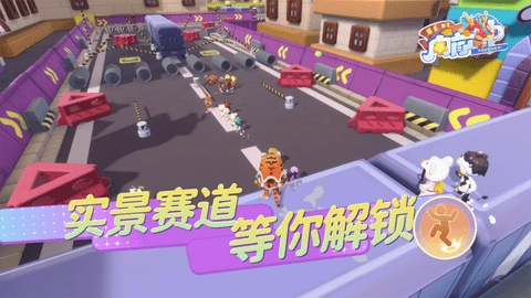 男生女生向前冲官方正版图3