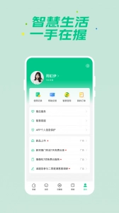 360智慧生活(4)