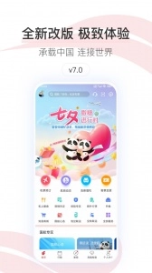 中国国航截图0