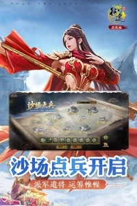 原始征途正版