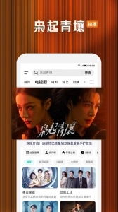 騰訊視頻國(guó)際版截圖1