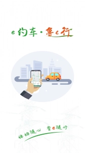 鲁e行图1