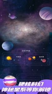 来捏个宇宙正版(1)