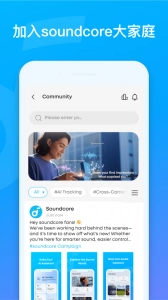 Soundcore最新版5