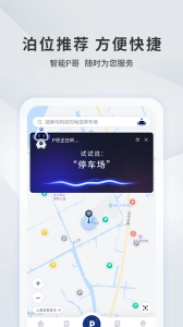 宜昌城市停车(2)