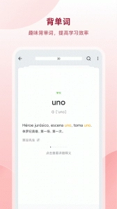 西语助手(4)