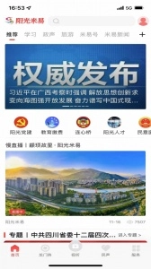 阳光米易图4