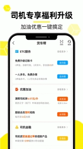货车帮司机截图4