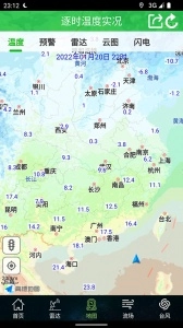卫星云图天气预报手机最新版图2