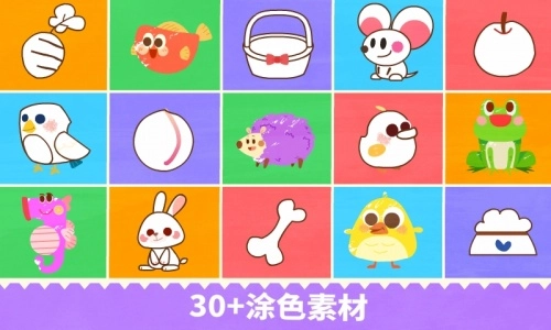 宝宝绘画书最新版截图5