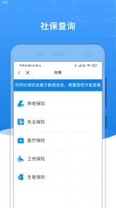 我的黑河截图3