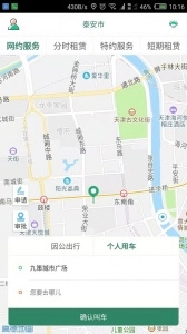 鲁e行图2