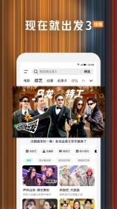 騰訊視頻國(guó)際版截圖2