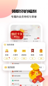 卡友地带图4