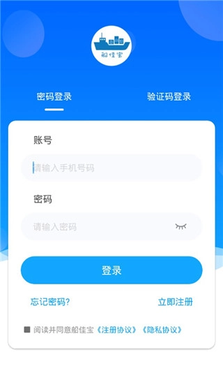 船佳宝安卓下载