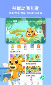 贝乐虎启蒙(3)