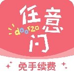 日淘任意门最新版